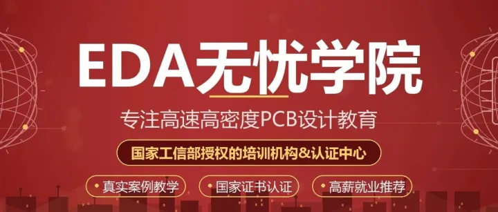 PCB工程师中级技能证书10月认证考核报名中