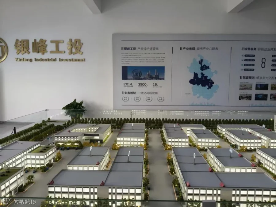 考察银峰工投1.jpg