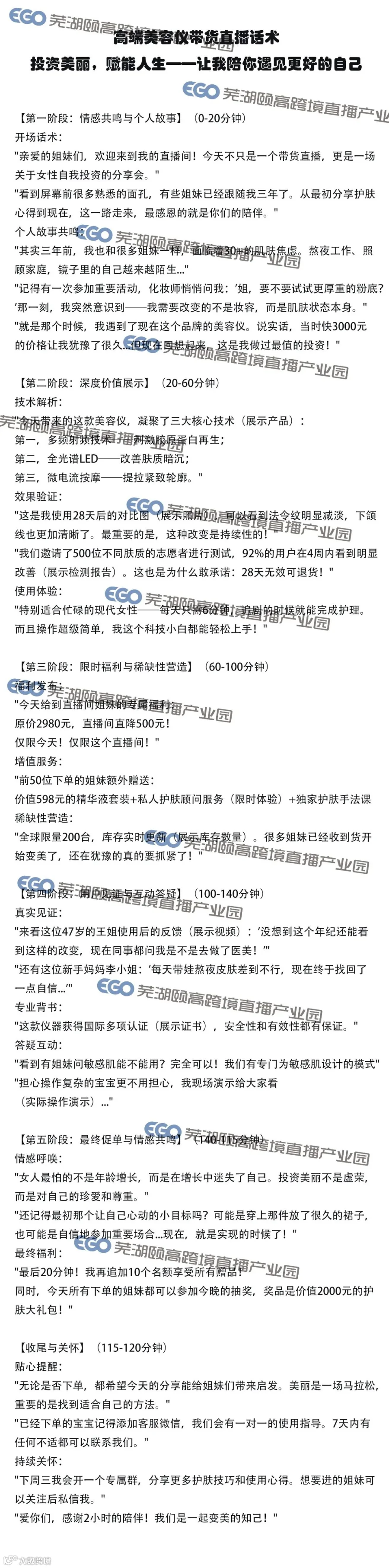 美容仪.jpg