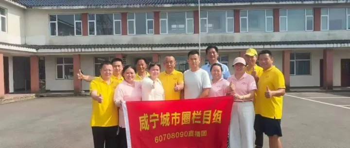 咸宁城市圈栏目组60708090直播团一行 寻美嘉鱼·净堡村｜一桥一寺一古村，千年繁华入梦来