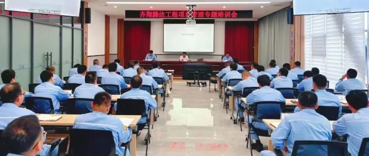 齐翔腾达 | 抓基层打基础 提质效促发展
