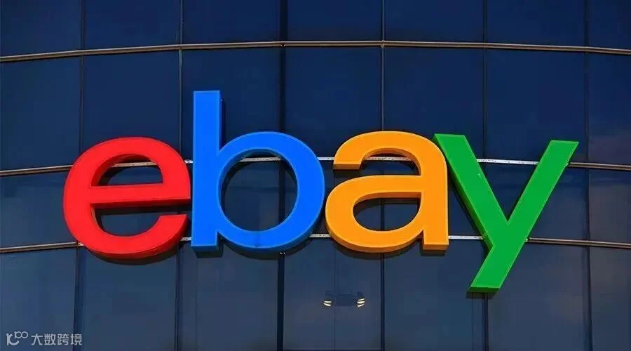 eBay.jpg