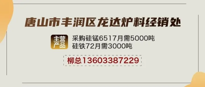 本钢板材低硅硅铁招标公告