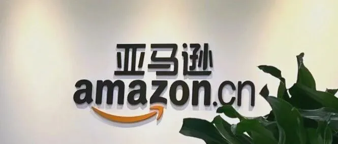 亚马逊前台重磅更新！品牌授权新标签上线，跟卖时代迎来终结｜广告AI托管同步来袭