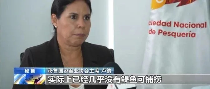 多家跨境鱼油集中发布涨价公告 秘鲁第二渔季取消