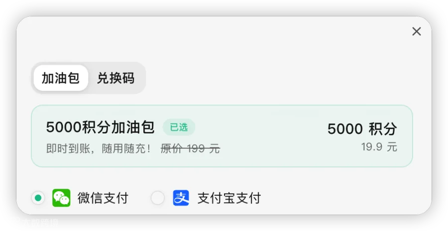 Loomy积分加油包价格