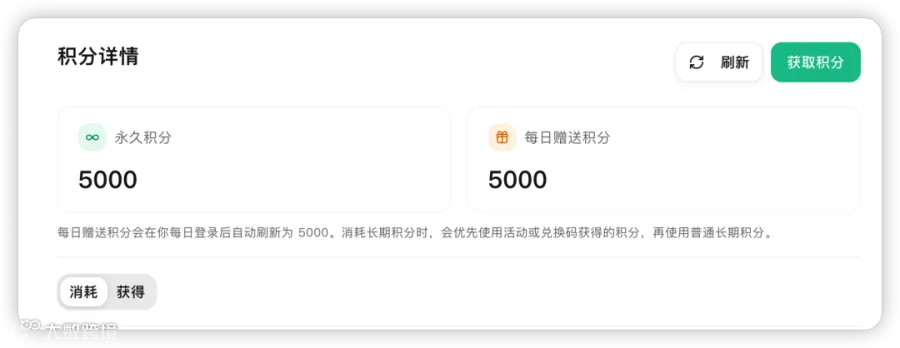 Loomy积分详情界面