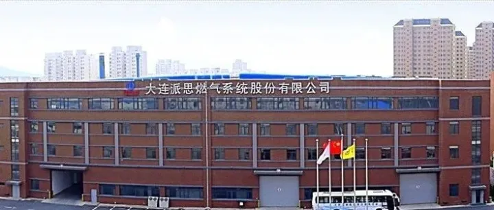 天然气掺氢！大连派思斩获国家级技术平台入库认证