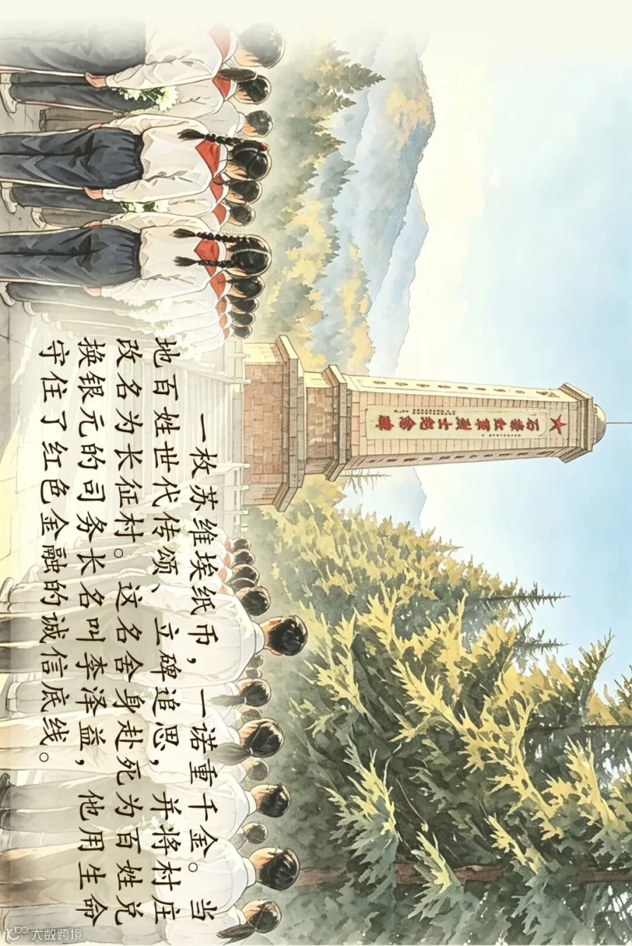 插图