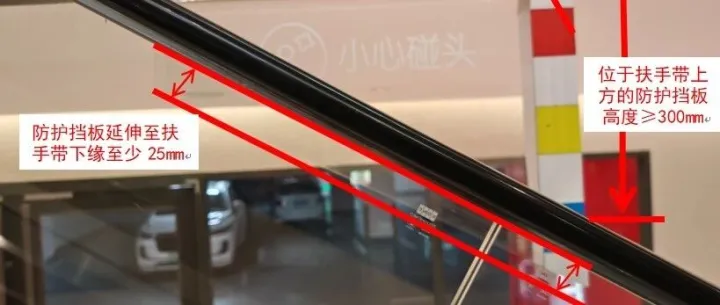 自动扶梯“小小”防护挡板的“大学问”