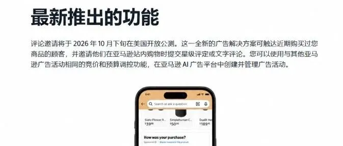 <em>亚马逊</em>居然可以花钱买评论了？<em>亚马逊</em>付费新功能