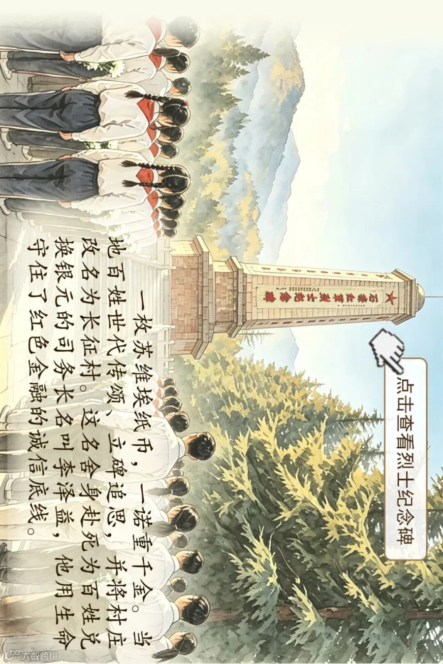 插图