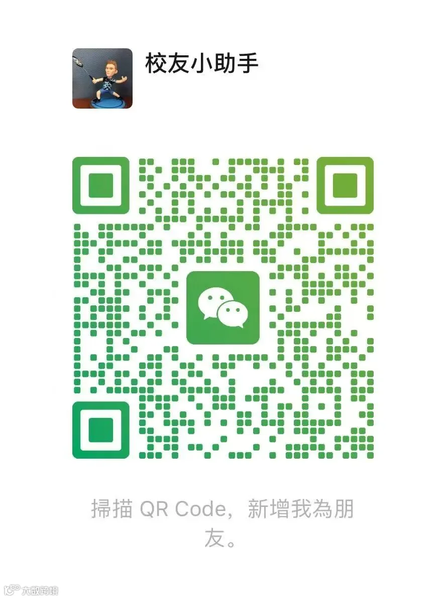 校友小助手微信二维码