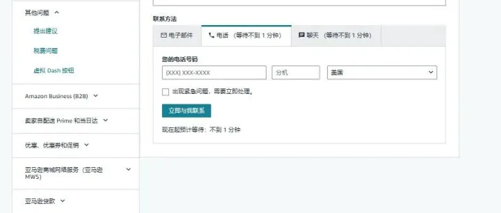 亚马逊快速打开case人工客服3.0版本，只需3秒速开中英文