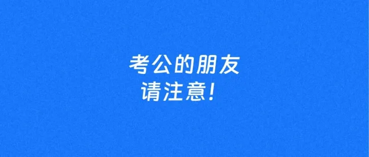 国考报名新增这一步，用支付宝可认证