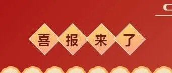 宁夏特检院科研成果荣获第七届“中国特种设备检验协会科学技术奖”三等奖