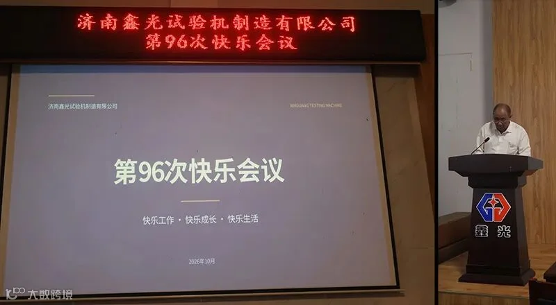 试验机厂家 试验机厂家