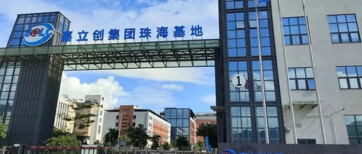 嘉立创EDA第二期企业研修班报名了！有免费名额！