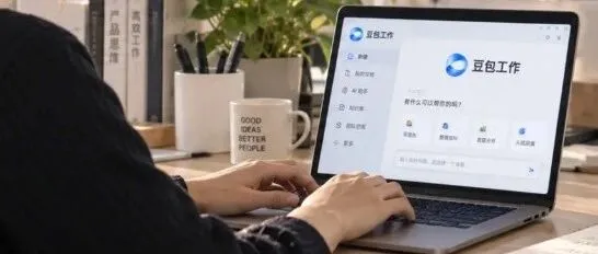 从两份苹果年报到一套研究包，豆包工作如何将工作“化繁为简”