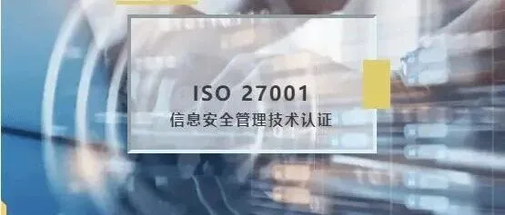 信息安全，从开发第一天开始，Silverstream 扩展ISO 27001认证范围