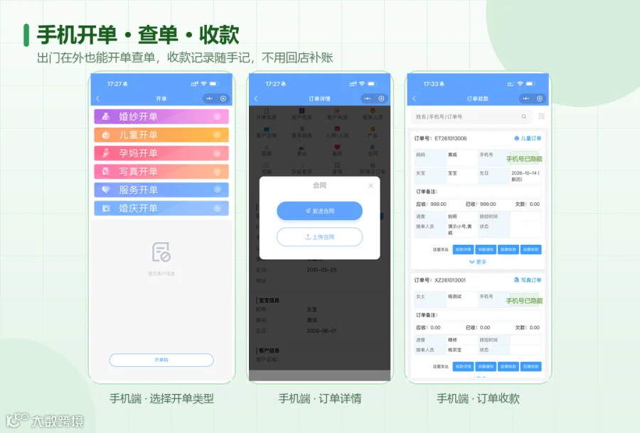 g_comp_order_phone.png