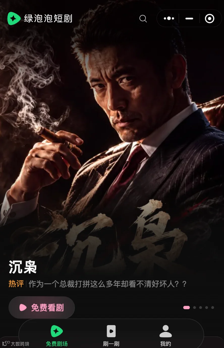 绿泡泡2.png