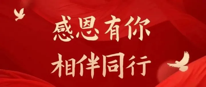 感恩有你，相伴同行丨甘肃环球快运商旅集团为员工颁发入职纪念日奖