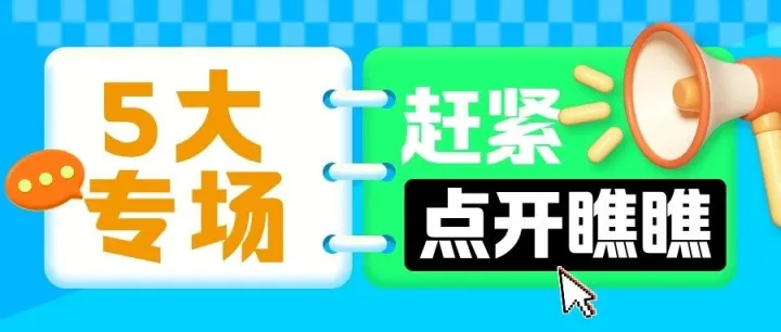 中国物博会论坛前瞻：一场跨境电商大会，五张出海地图