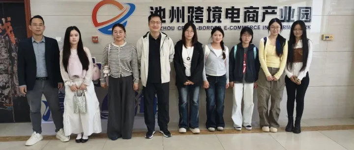 产教融合启新知｜<em>铜陵</em>学院经济学院国贸专业师生莅临产业园交流研学