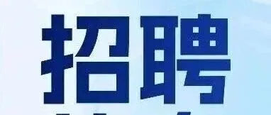 【企业招聘】甘肃环球快运商旅集团下属各公司最新招聘信息