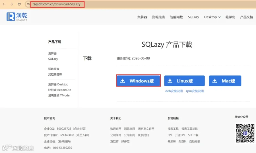 QQ20260827143603png