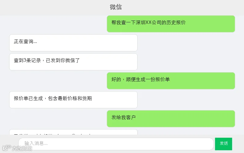 QClaw微信对话实测截图