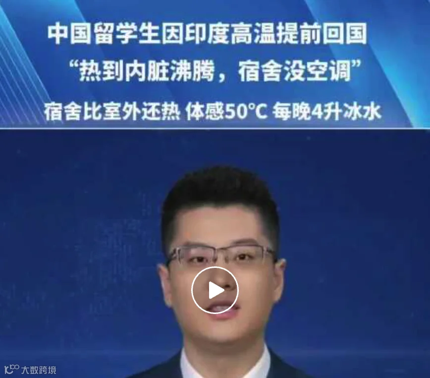 印度夏季持续高温