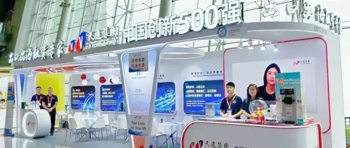 全球瞩目！天逸四大国际金融服务广交会强势出圈，引爆外贸企业资金订单双增长