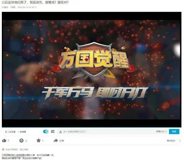 万国觉醒》的第一波广告已经来了! - GameRes游资网