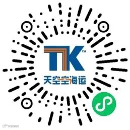 空运海运小程序码.jpg