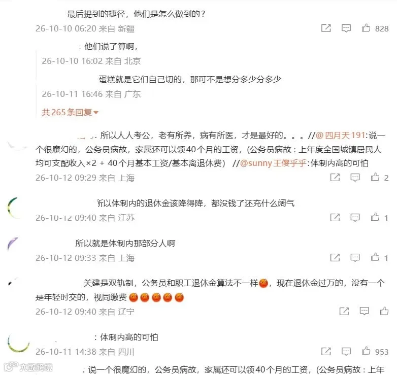 微博热搜与网友讨论（图源：网络）
