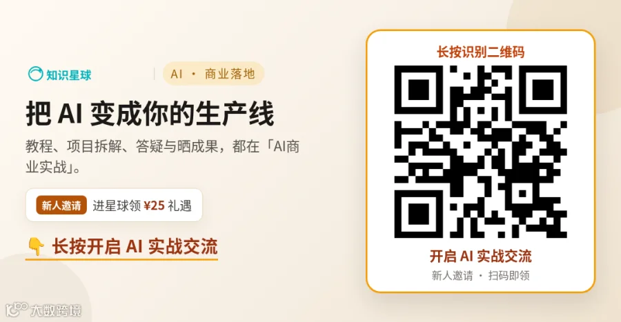 AI商业实战