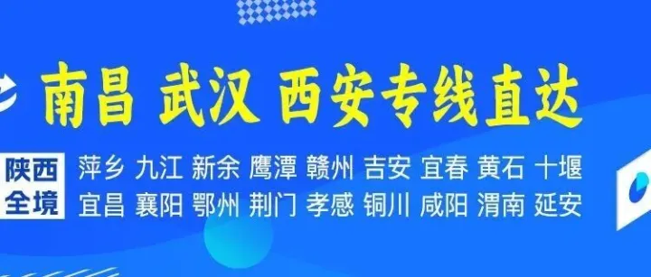 临沂物流专线推荐 临沂到西安 南昌 武汉物流专线-临沂江涵物流