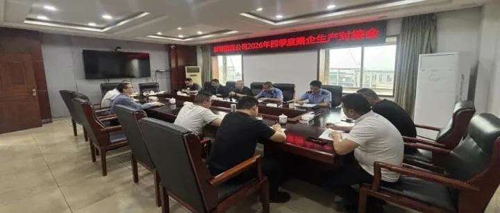 路企同心 同向发力|<em>广安</em>营业部全力冲刺四季度运输目标