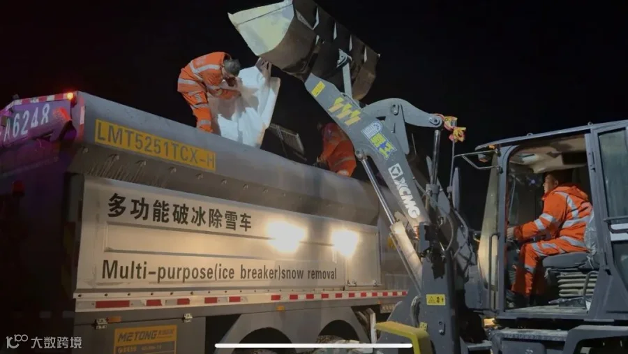 储备融雪剂.PNG