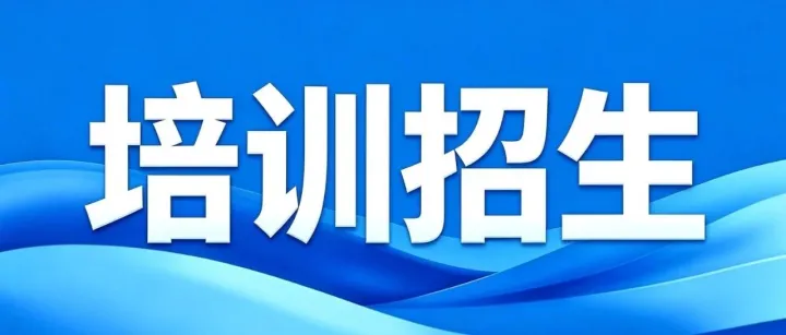 数据资产运营师四川<em>达州</em>专场培训报名进行中