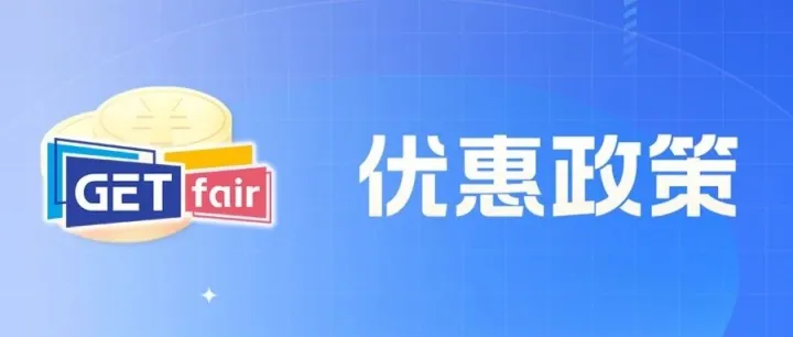 跨境电商出口退运商品如何享受优惠政策？