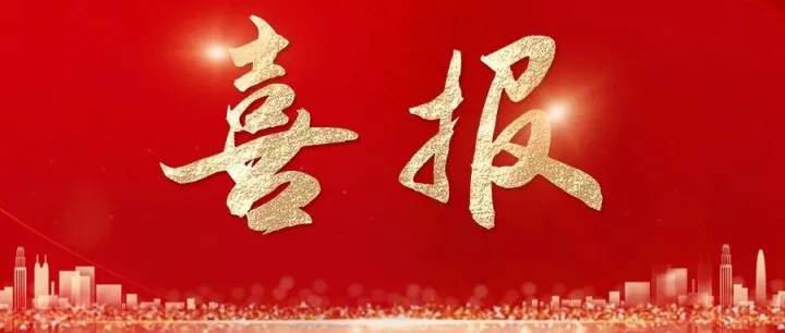 华厦咨询助力<em>朔州</em>现代物流产业园项目取得城镇开发边界调整批复