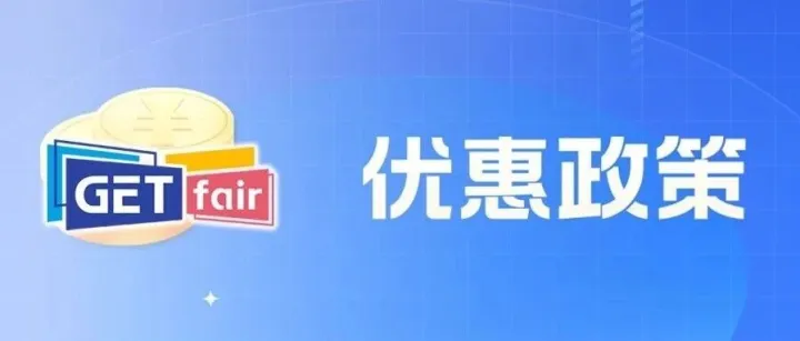 跨境电商出口退运商品如何享受优惠政策？