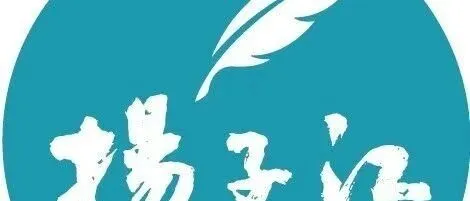 老伴 | 陈锁根（泰州）
