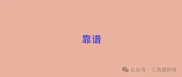 百分百过KYC和真实性审核！类型A本土账号黑科技
