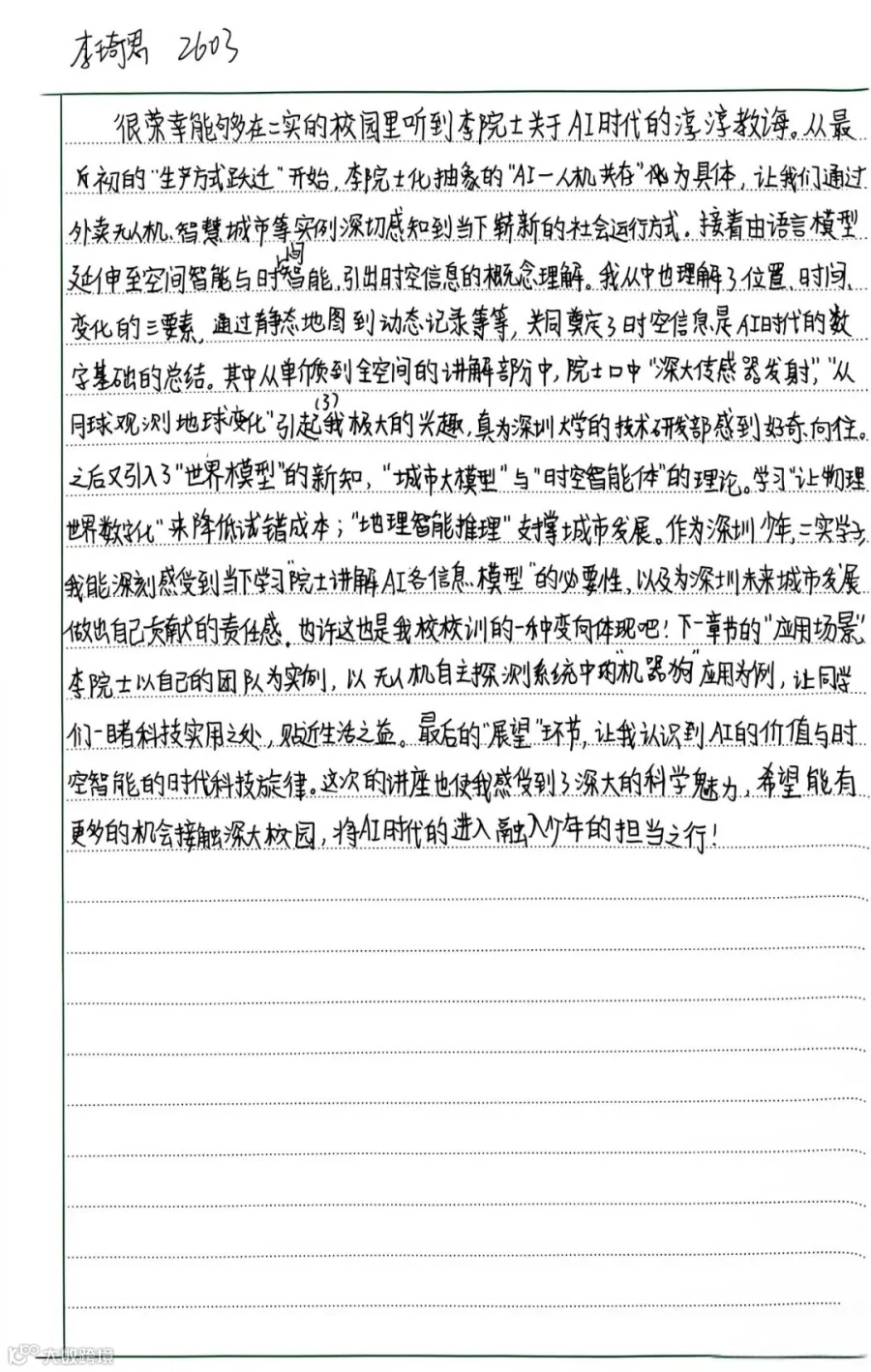 01高一3班 李琦恩.jpg