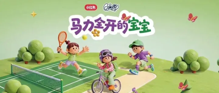 从“货架选手”到“成长伙伴”：儿童乳制品如何构建品牌新沟通 | 行业聚焦