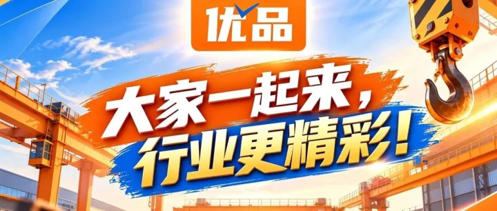 起重汇联合直播年度服务内容说明